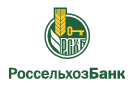 Банк Россельхозбанк в Юргинском